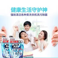 洗衣机槽清洁剂清洗剂黑莓除霉粉状泡腾片滚筒式通用