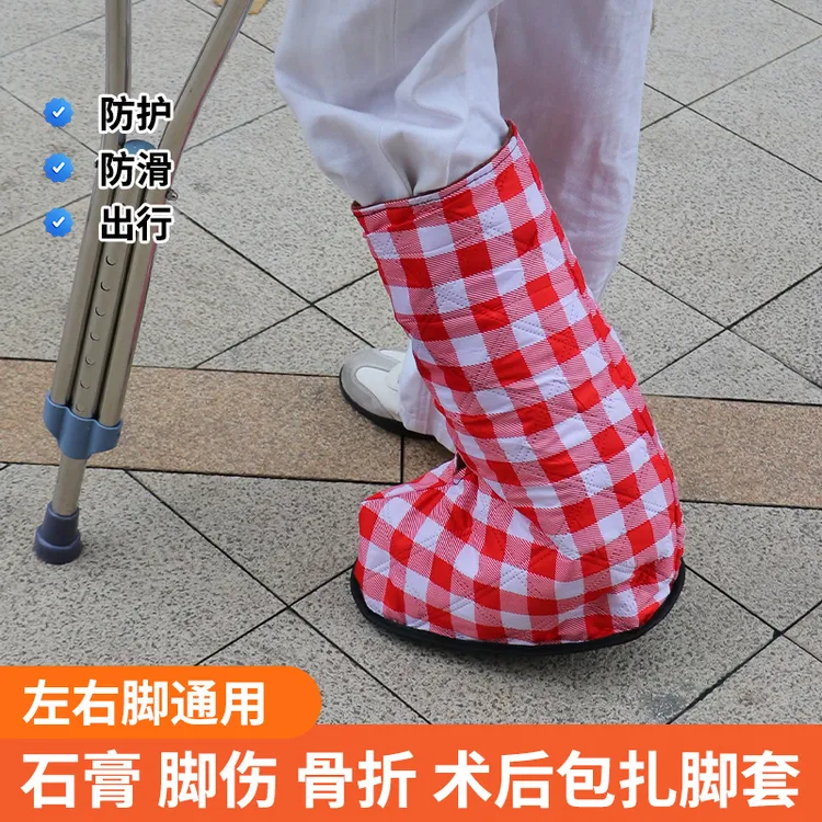冬季加厚防水护腿套保暖骨折受伤袜子打石膏术后保暖脚部防寒鞋套