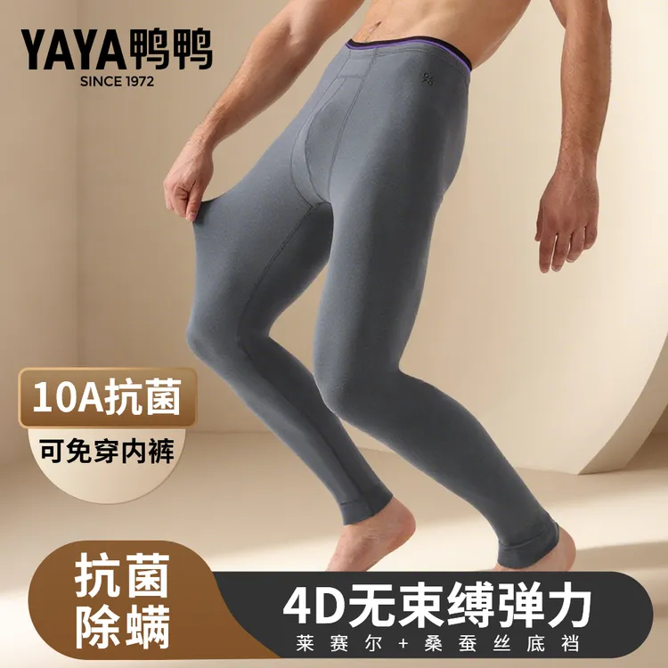 YAYA/鸭鸭【桑蚕丝莱赛尔】10A抗菌抗螨4D无束缚二合一秋冬男保暖裤