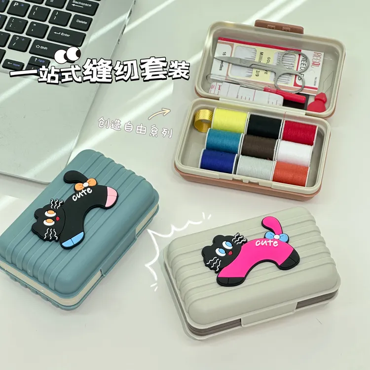 卡通针线盒家用高质量新款实用针线包好便携迷你套装高端缝纫缝补