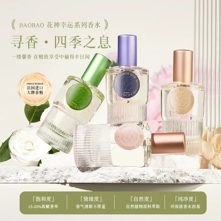 玛可安迪包包香水花神幸运香水 女士茉莉依兰持久留香淡香