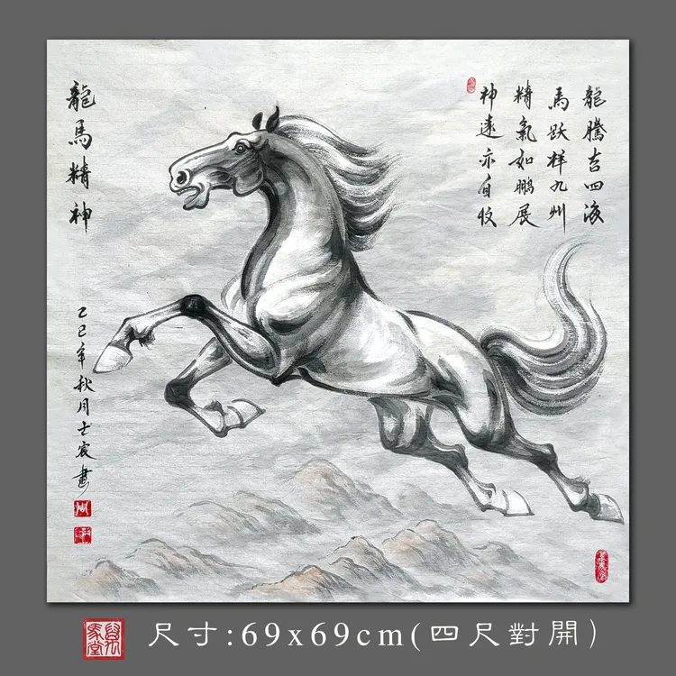 水墨马斗方骏马图奔马图马画国画马八骏图办公室书房茶室挂画