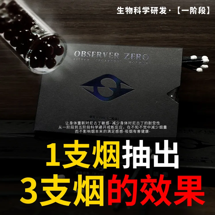 【1阶段老链接】光合印记/53代基因杂交尼古丁提纯细胞滤焦器全烟通