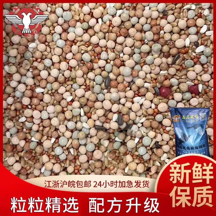 品龙战鸽鸽粮饲料幼鸽饲料无玉米信鸽赛鸽观赏鸽粮食鸽食50斤包邮
