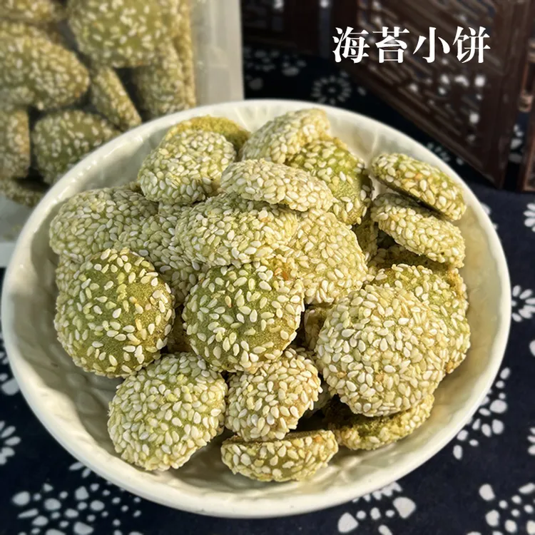 宁波苔菜芝麻圆饼麻雀蛋仔小饼金钱饼洋钱饼松脆酥饼小时候的味道