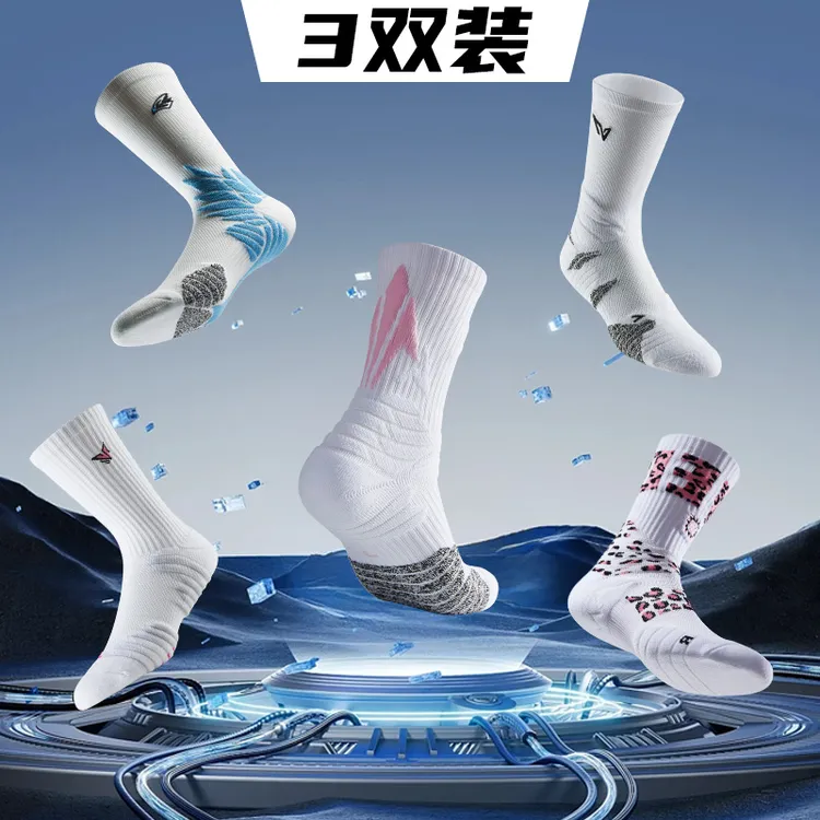 【三双球员级篮球袜】维动专业篮球袜毛巾底长筒秋冬长款美式