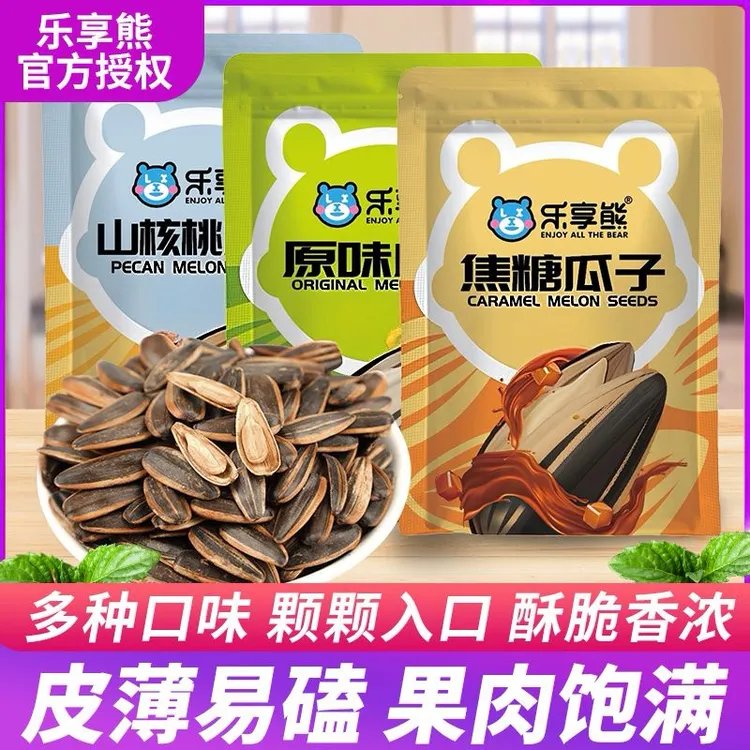 乐享熊瓜子500g原味/焦糖味/山核桃味瓜子新货炒货薄皮坚果零食