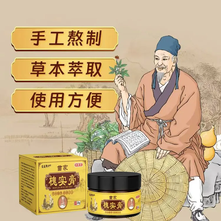 【古法呵护膏】草本萃取男女通用手工熬制内外混合膏外用涂抹