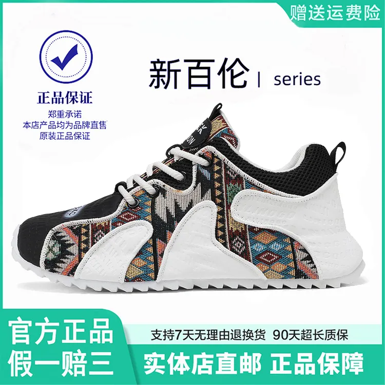 NEW BOLUNE/新百伦男鞋夏季小众印花阿甘鞋夏季运动休闲老爹潮鞋
