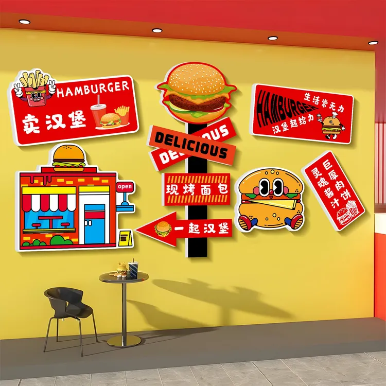 汉堡店墙面装饰炸鸡披萨广告宣传海报小吃餐饮店网红打卡背景墙贴