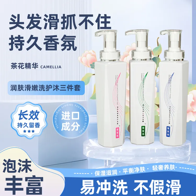 洗发护发去屑止痒控油蓬松改善发质调理舒缓头皮柔嫩肌肤三件套