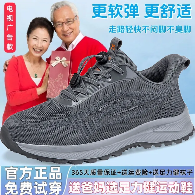 足力健运动鞋男老人鞋子鞋夏季中老年休闲鞋透气妈妈鞋爸爸健步鞋
