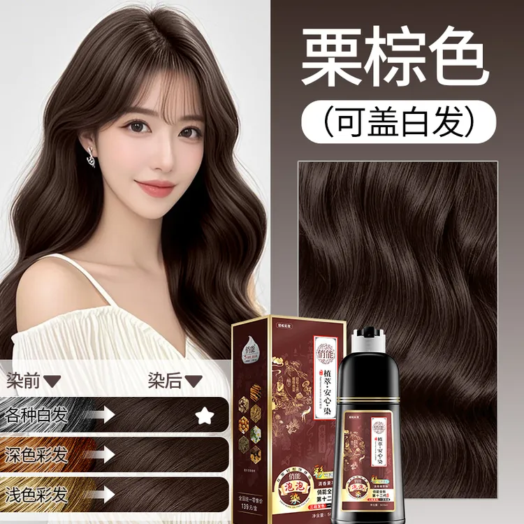 正品植萃安心染专业盖白染发剂在家自己染发膏黑茶色显年轻不伤发