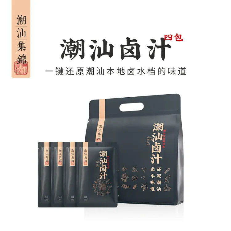 潮汕集锦卤汁老卤水卤味料包传统卤鹅肉酱牛肉卤料包家庭卤小包装