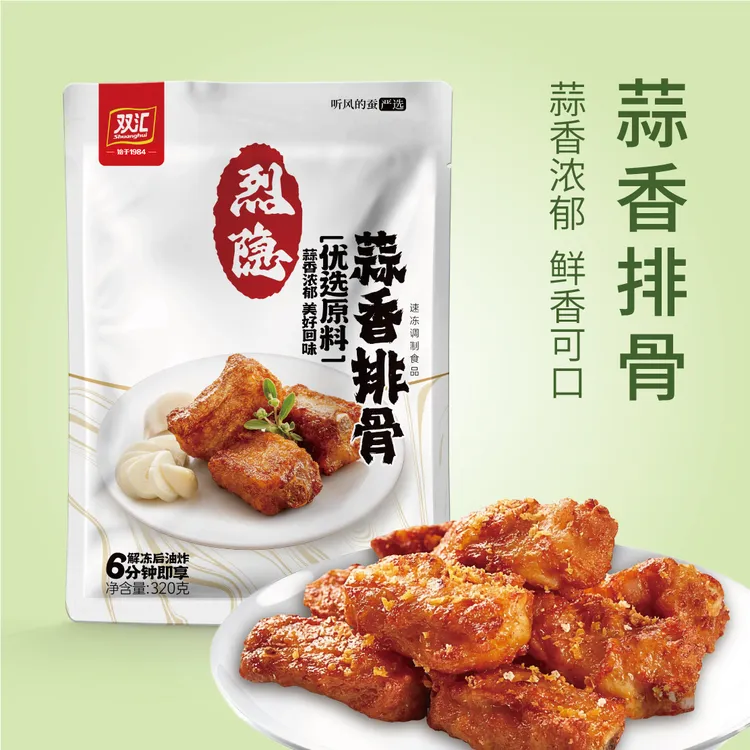 烈隐双汇蒜香排骨3袋听风的蚕严选优选原料蒜香浓郁