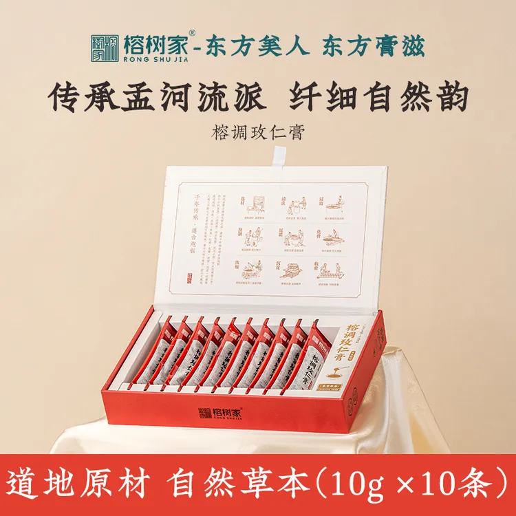 榕树家榕调玫仁膏