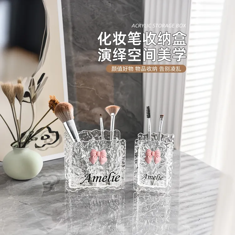 化妆品收纳盒桌面透明口红化妆刷收纳筒梳妆台轻奢亚克力整理盒