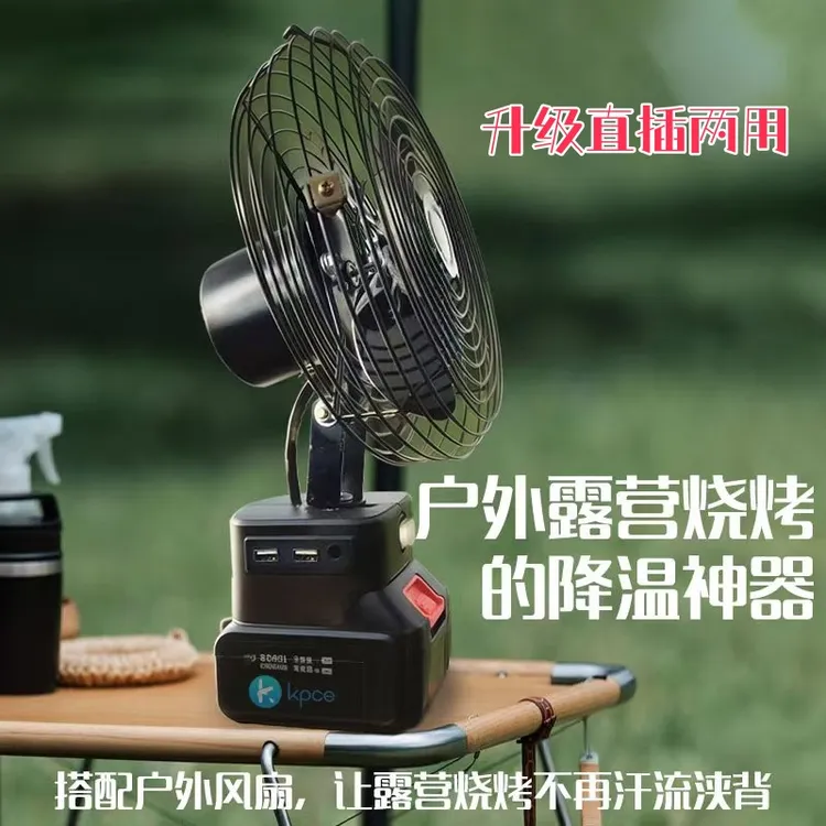 无线超长续航锂电池大风力充电电风扇家用户外摆摊便携小型电风扇