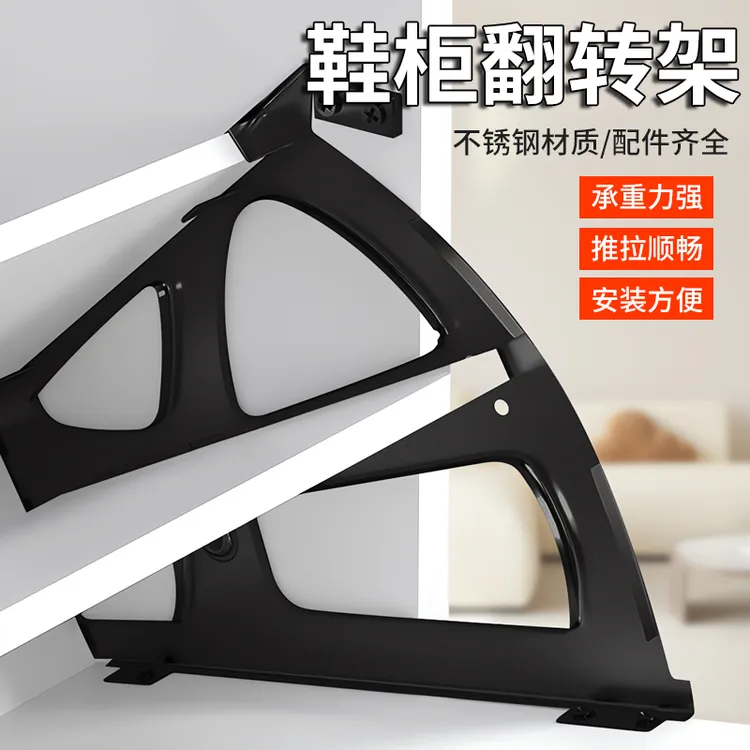 新疆西藏包邮翻斗鞋柜五金配件隐藏下翻鞋柜配件单层双层翻转鞋架