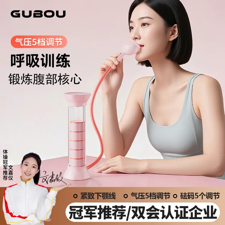 【升级气压调节】呼吸哑铃腹式呼吸肺活量腹肌马甲线盆底肌脸部核心