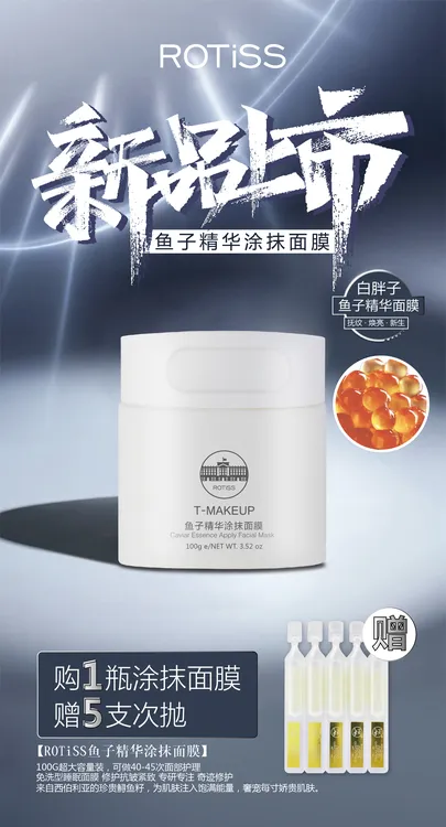 T-MAKEUPT-MAKEUP 鱼子精华涂抹面膜100g送赠5支次抛买2瓶送一瓶
