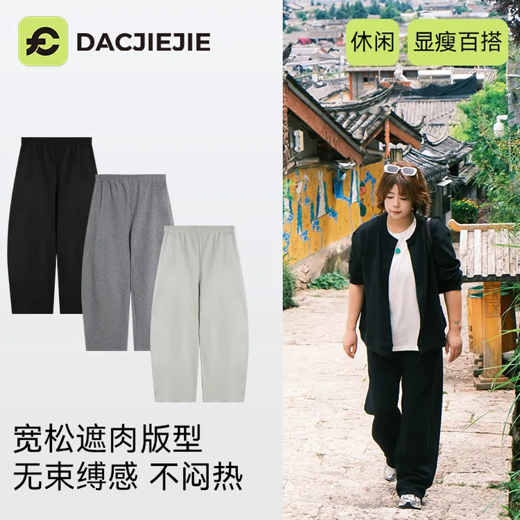 【高级感休闲裤】2025秋季新款宽松显瘦舒适百搭痞帅慵懒松弛阔腿裤