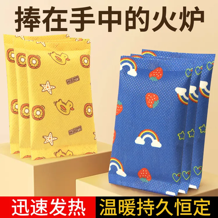 【买10袋送10袋】自发热暖手宝手握式暖宝宝学生专用神器儿童暖手贴
