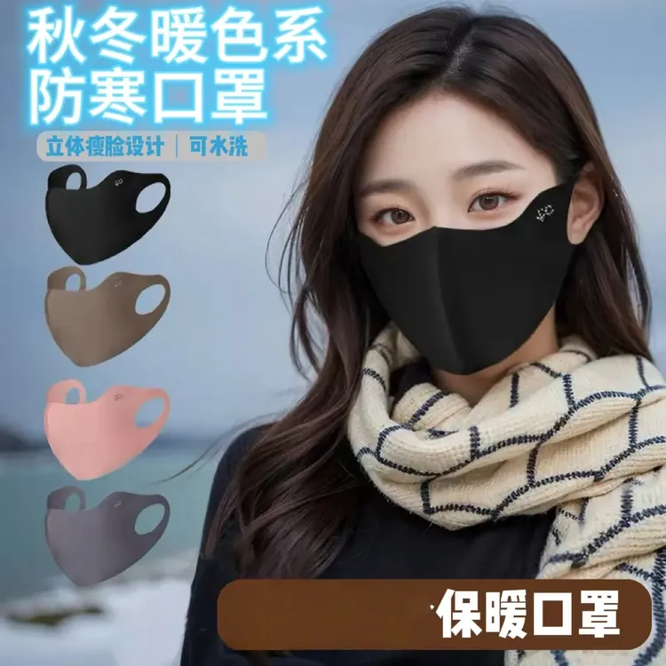秋冬无痕立体黑色保暖防风防尘透气面罩户外骑行防寒时尚加厚韩版