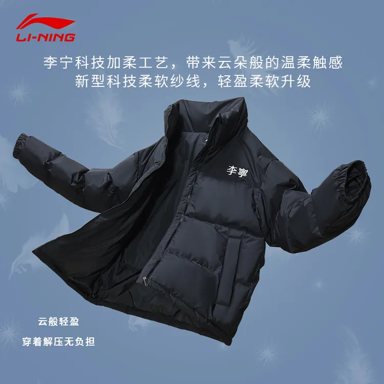 李宁羽绒服男女同款立领防风保暖运动服休闲短款2025秋冬新款加厚