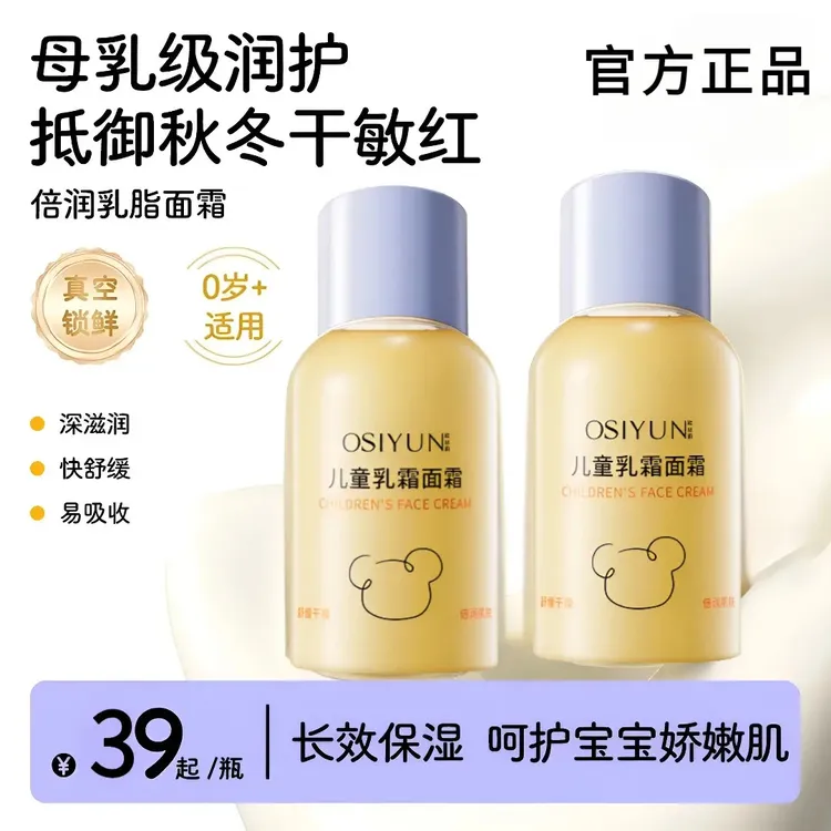 兔子头妈妈乳脂面霜面霜秋冬滋润保湿舒缓宝宝面霜润肤乳同款