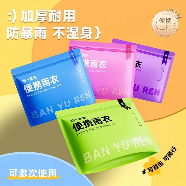 户外雨衣旅行折叠便携成人长款全身防暴雨加厚雨披雨衣