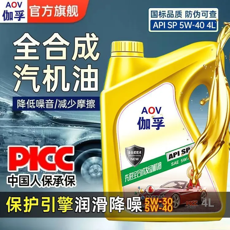国标正品伽孚汽机油全合成机油SN/SP-5W-30发动机润滑油降噪通用