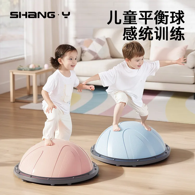 波速球儿童半圆平衡球体能感统训练蹦蹦球瑜伽半球家用波波球