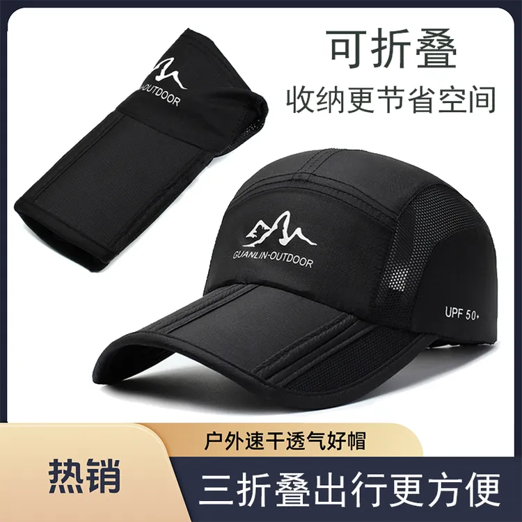 防晒遮阳帽户外男士登山帽三折棒球帽可折叠网眼男女速干透气帽子