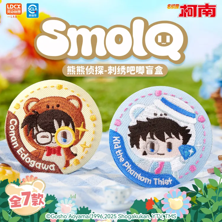 灵动创想名侦探柯南熊熊侦探布艺刺绣徽章盲盒吧唧正版授权谷子