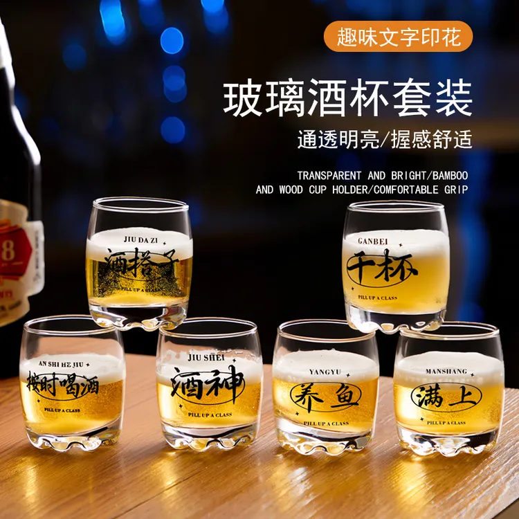 【9/9六只】创意玻璃小酒杯网红文案趣味文字啤酒杯白酒杯酒馆ins风