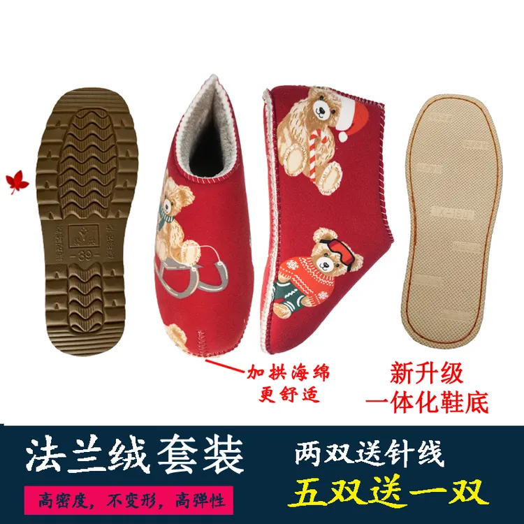 新升级eva一体鞋底 加拱法兰绒缝合无跟加高有跟飞机帮套装5送1