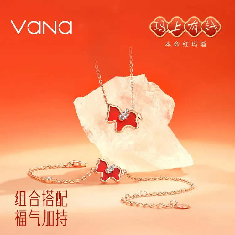 VANA小红马项链小红马手链套装玛瑙时尚小众马年新年礼物送女朋友商品图