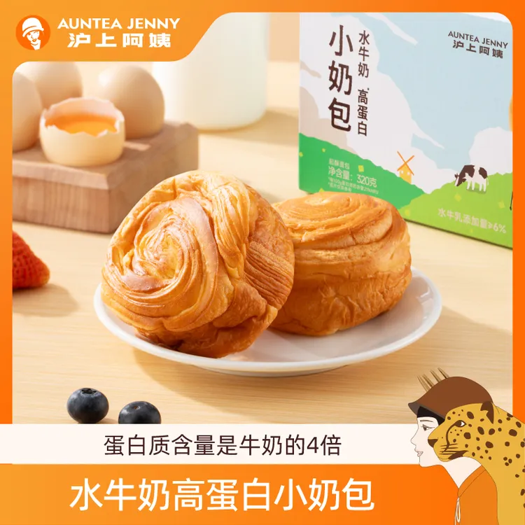 【25年10月底到期】沪上阿姨高蛋白水牛奶小奶包手撕面包整箱装