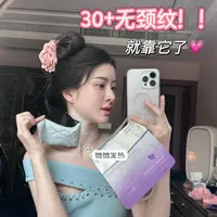 【天鹅颈】升级版多2ml奢养透皙光感淡纹颈膜/1片