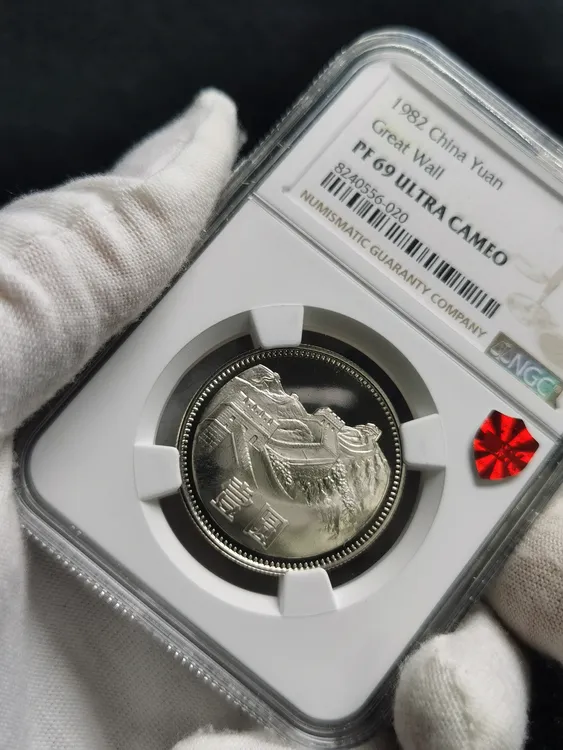法定货币1982年精制壹元长城币NGC评级PF69UC壹米红标评级币