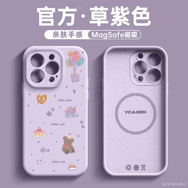 兰知春序适用苹果12手机壳新款iphone16plus外壳14液态硅胶13磁吸