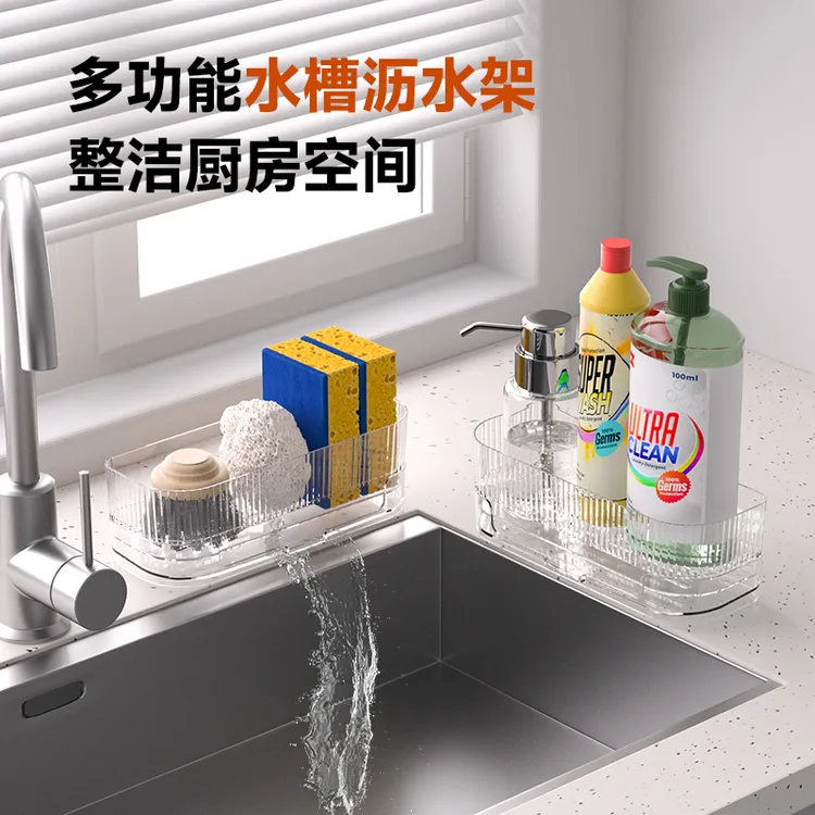 水槽沥水置物架厨房水龙头洗碗刷浴室化妆品收纳架家用