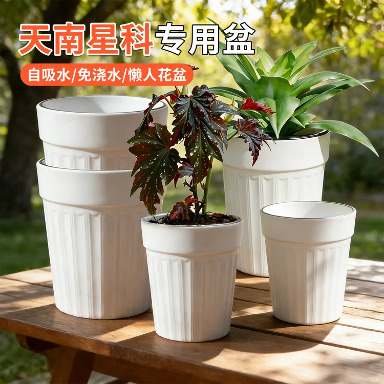 免浇水懒人盆活性保持盆热植专用控根花盆透气树脂塑料青山活性盆