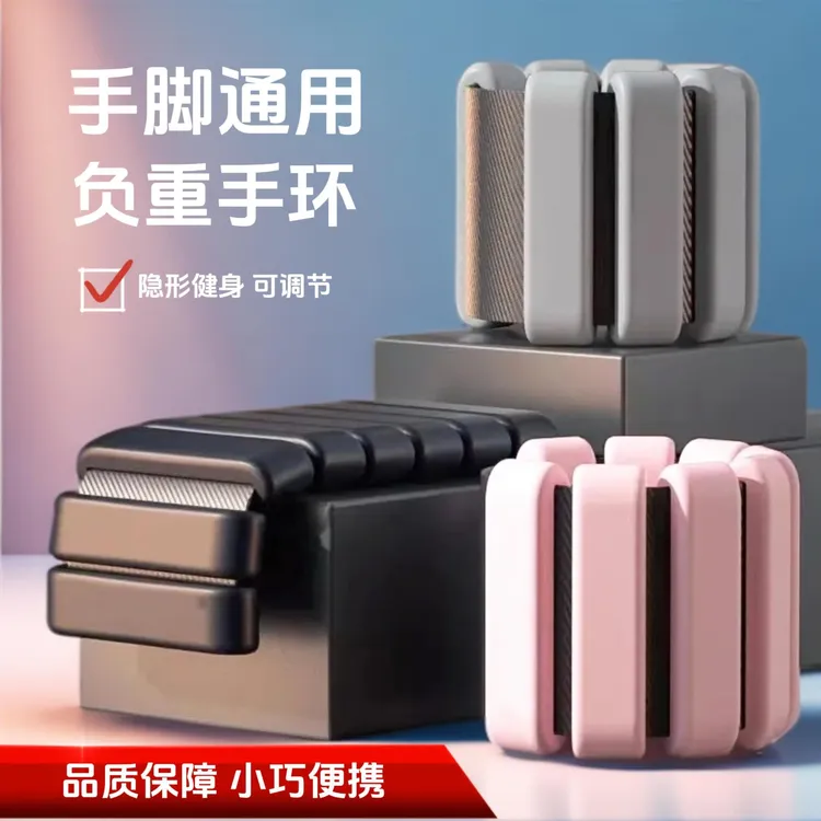 运动健身隐形负重沙袋绑腿可调节增重手臂负重手环抗阻力女士专用