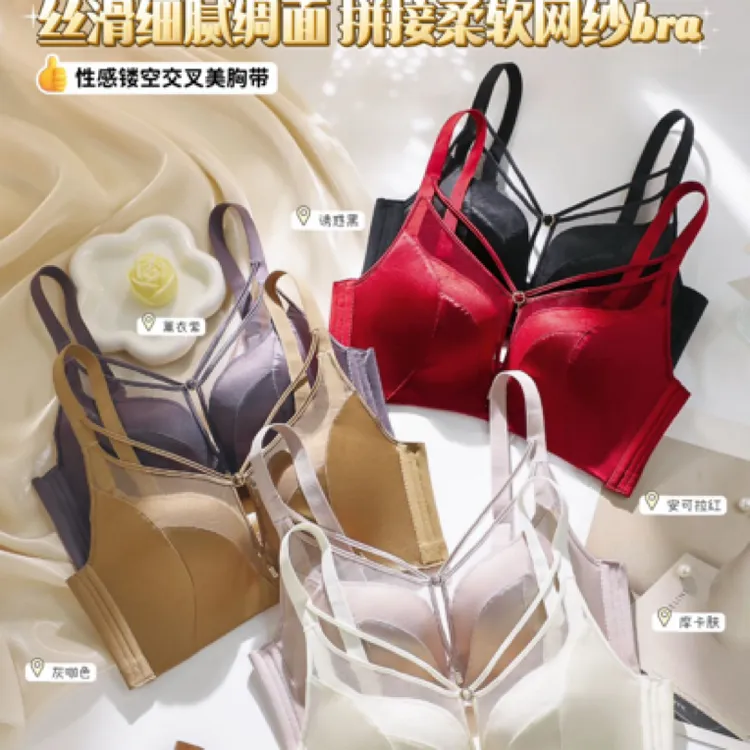 889丝滑绸面小胸聚拢性感内衣