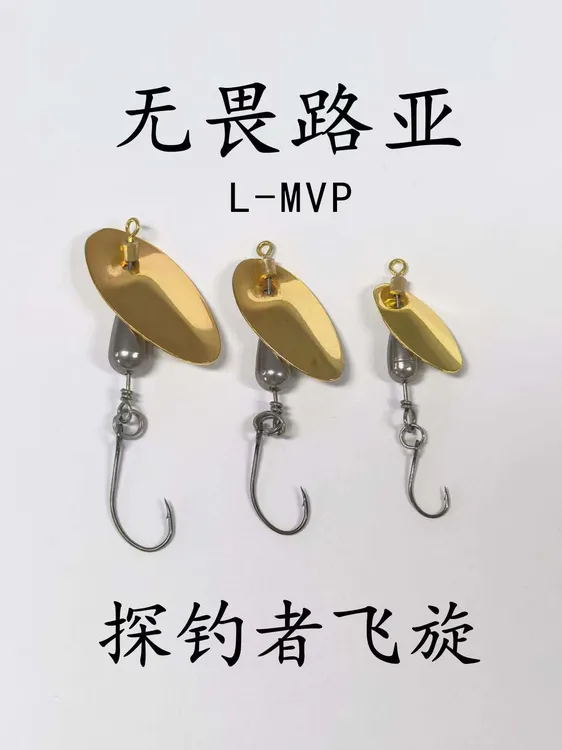 探钓者钨钢飞旋亮片马口白条假饵