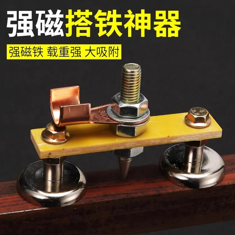 搭铁神器坚固耐用更省心外形修复机介子整形机搭铁头配件加厚加重