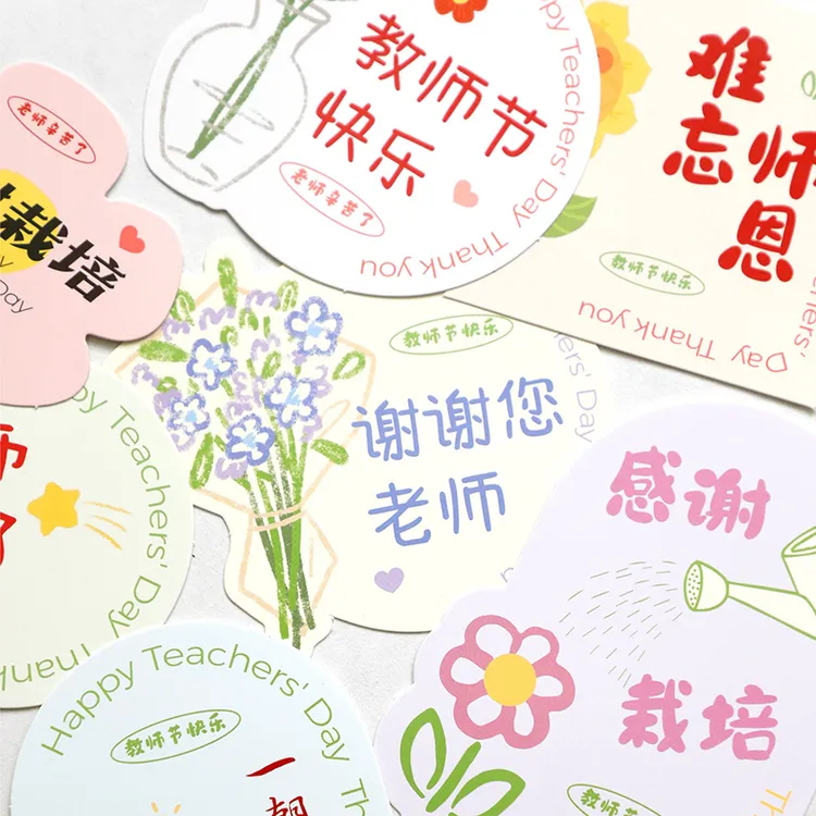 教师节新品感谢栽培卡片送老师礼物贺卡装饰鲜花花束装饰卡