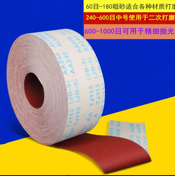 砂布卷手撕砂带卷砂纸卷墙面金属打磨干磨抛光软布卷木工砂布加厚